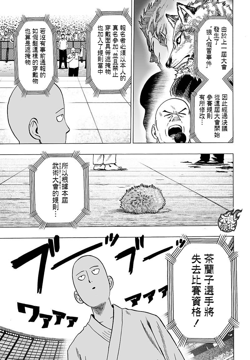 第109话所谓武术…！！4