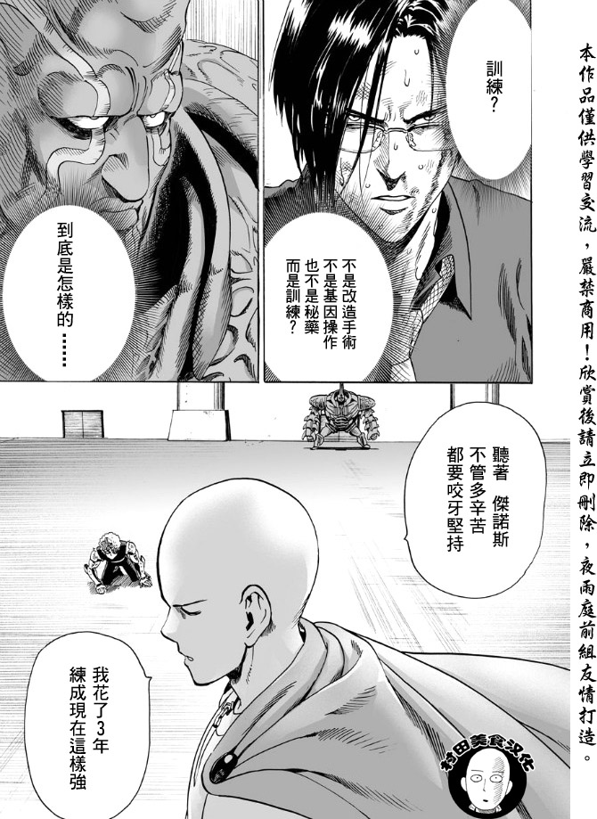 第11话强大的秘诀4