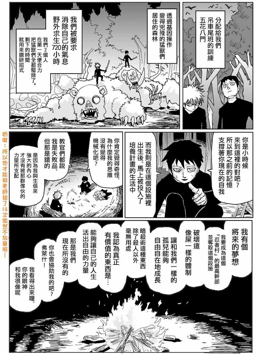一拳超人漫画,原作版1154图