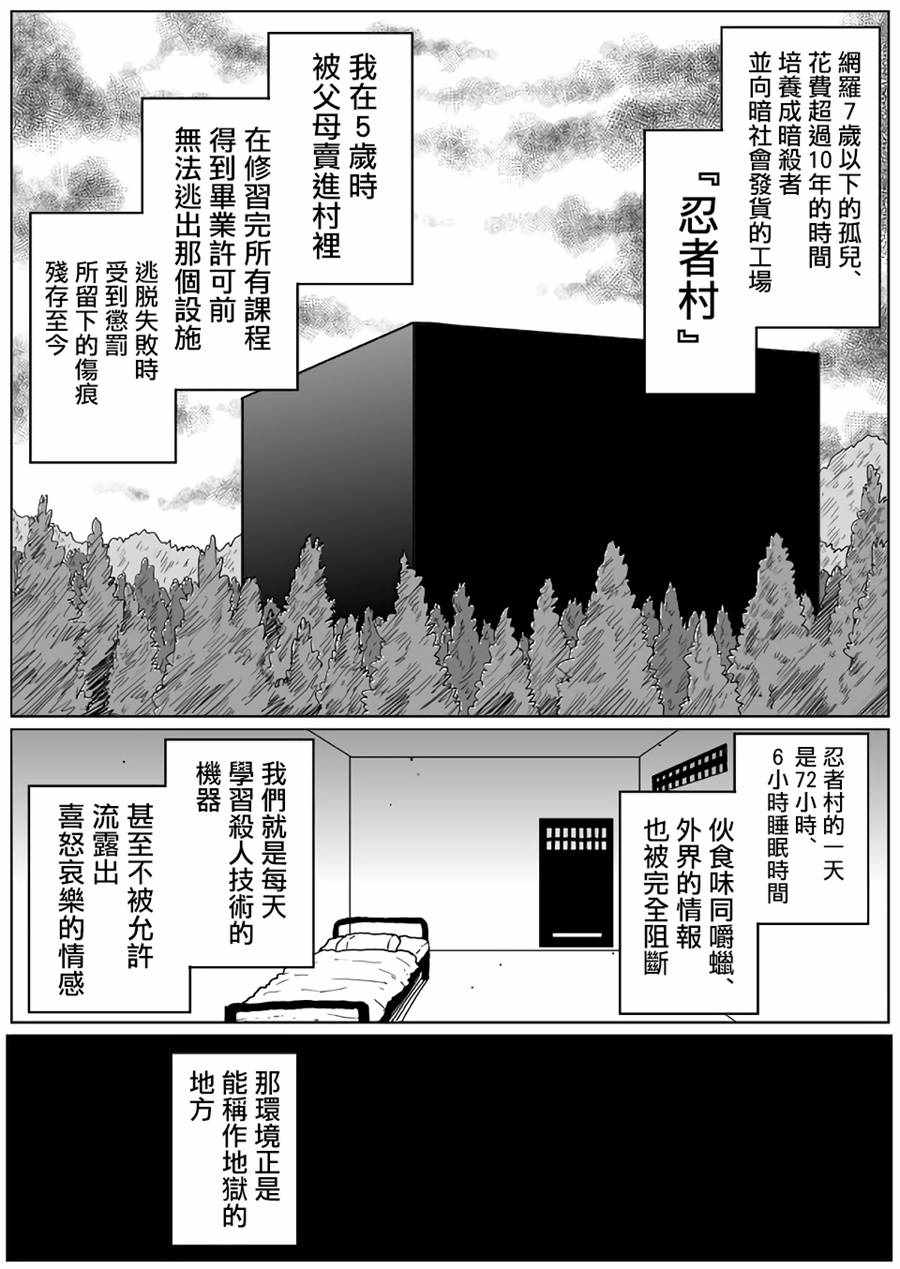 一拳超人漫画,原作版1151图