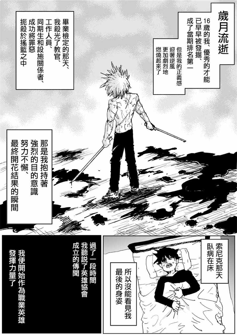 一拳超人漫画,原作版1155图