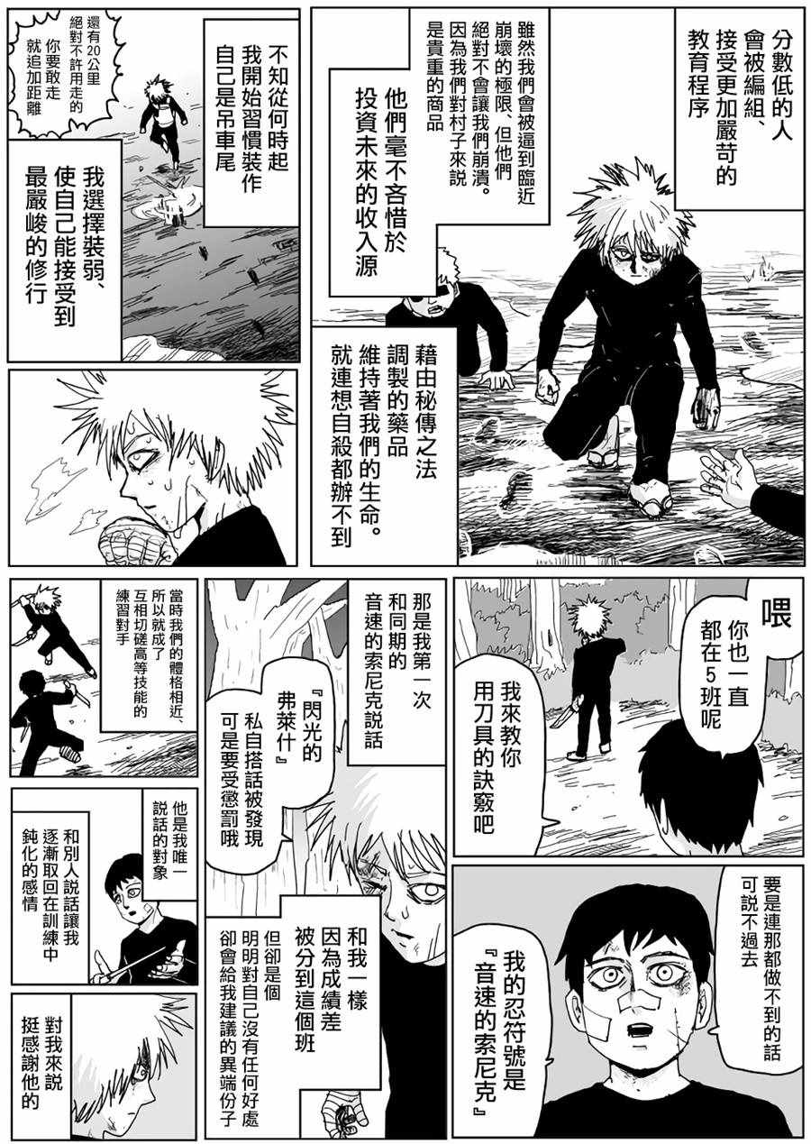 一拳超人漫画,原作版1153图