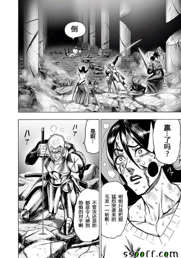 第152话原子武士3