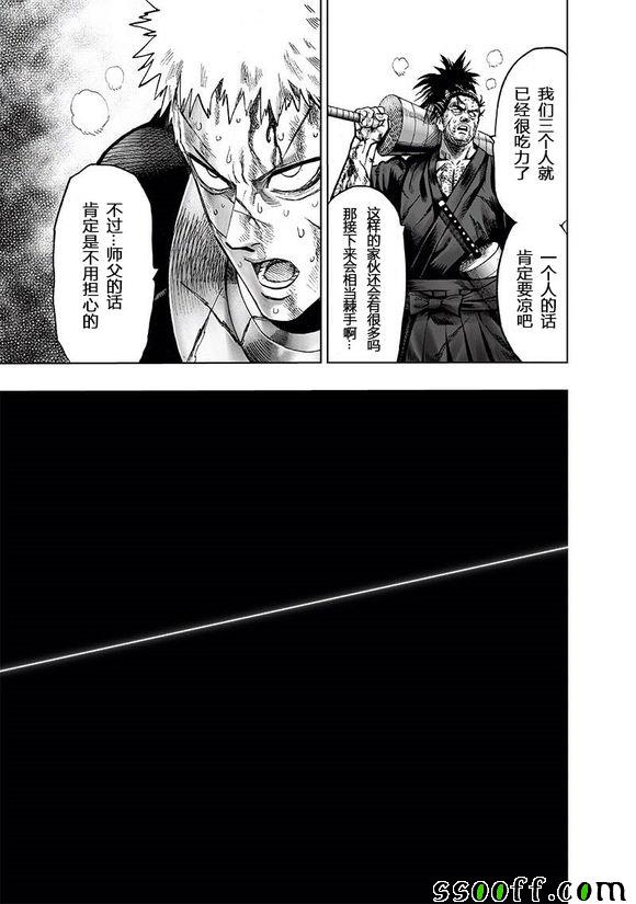 第152话原子武士4