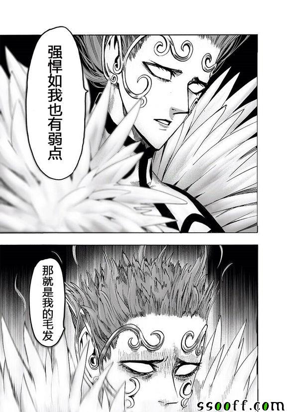 第152话原子武士2