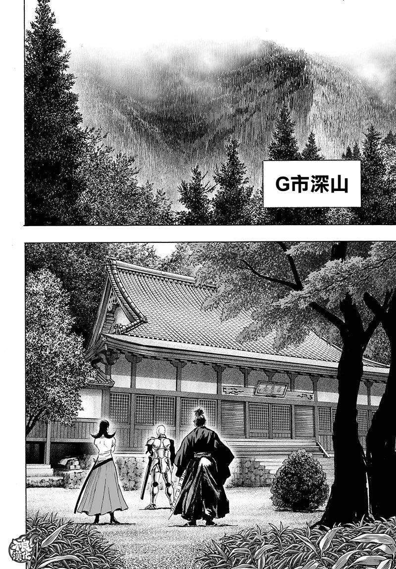 第106话怪人细胞1