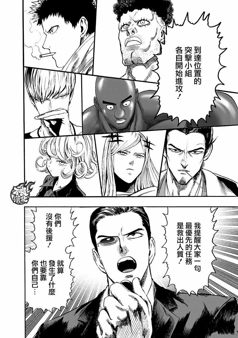第136话敏捷的家伙3