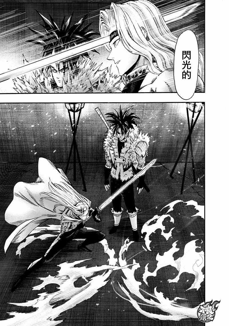 一拳超人漫画,第136话敏捷的家伙2图