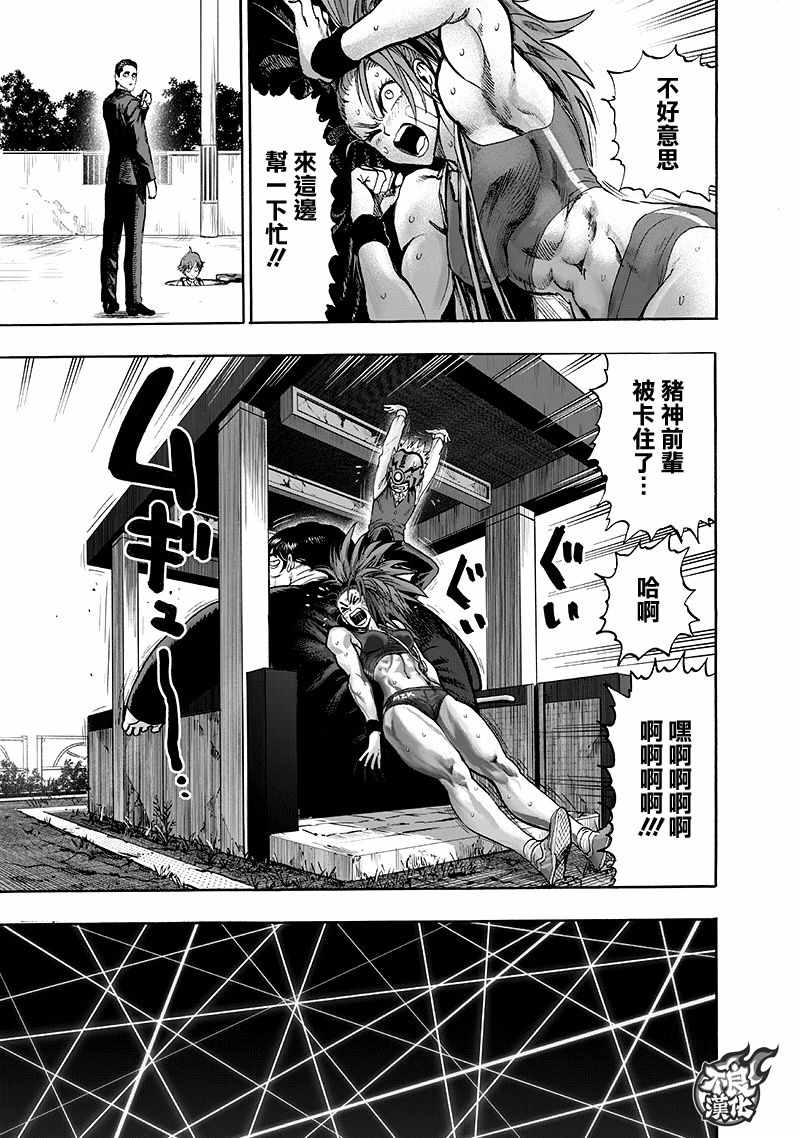 第136话敏捷的家伙4