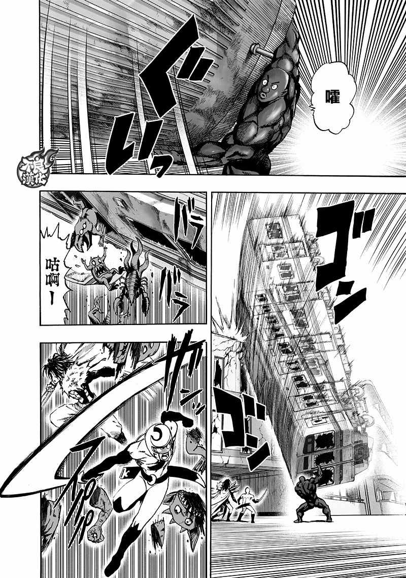 第136话敏捷的家伙1