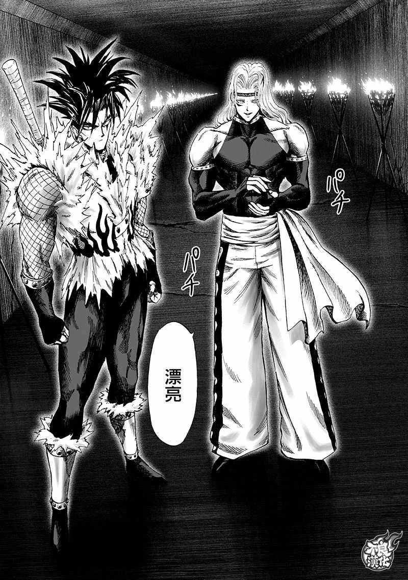 一拳超人漫画,第136话敏捷的家伙1图