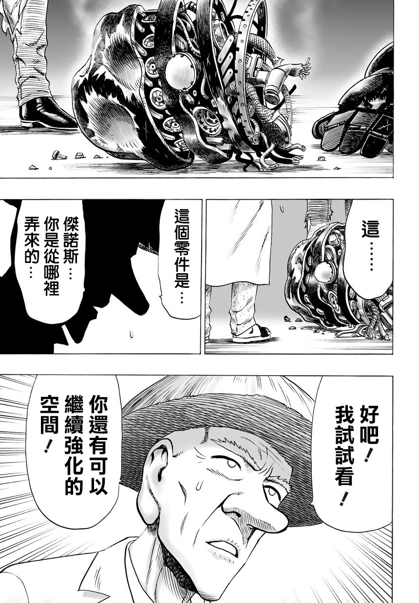 第55话无法者2