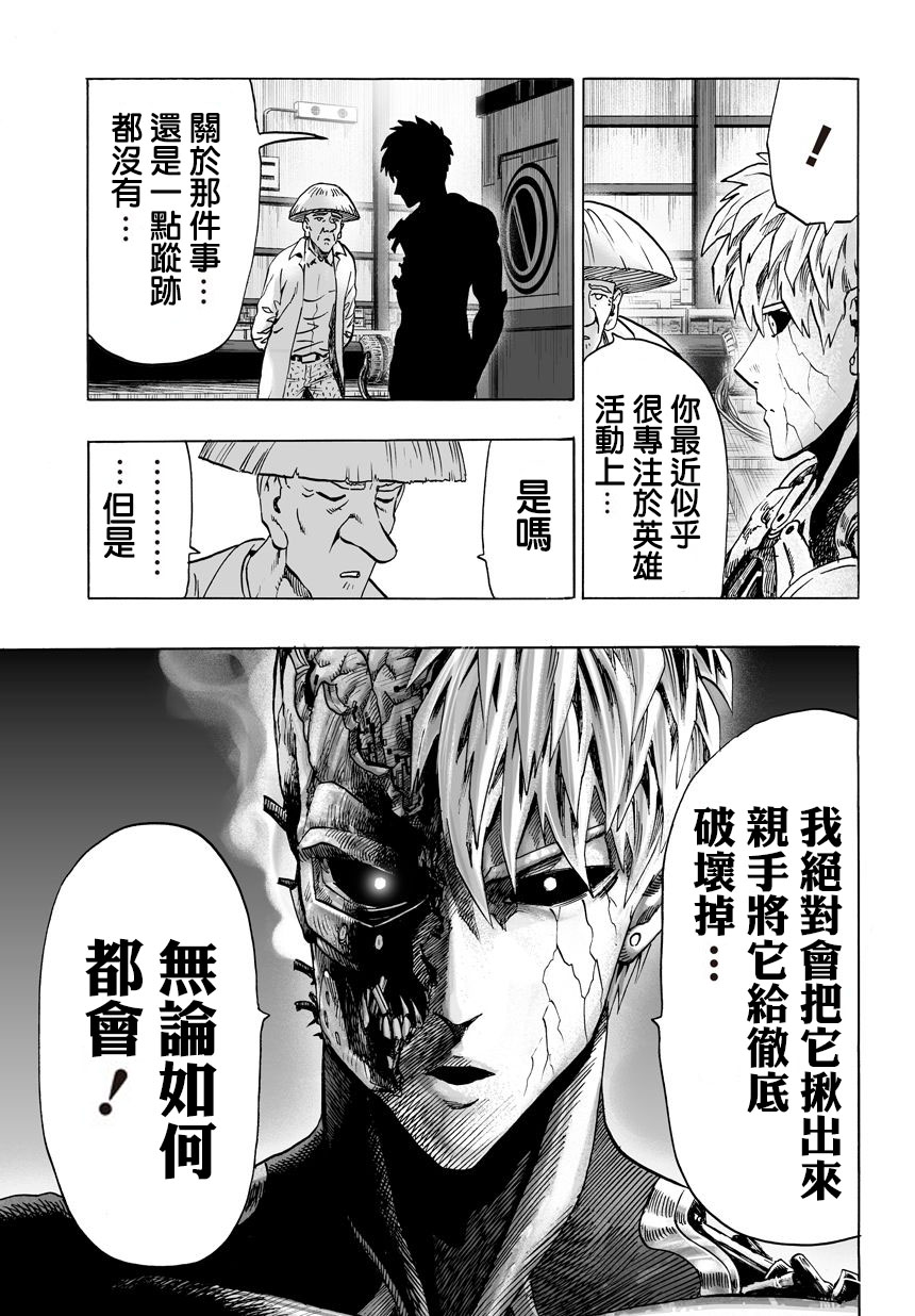 第55话无法者4