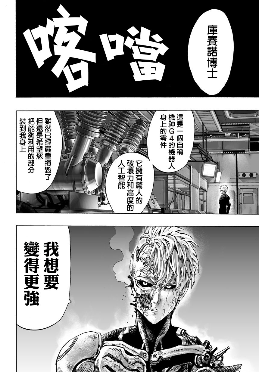 第55话无法者1