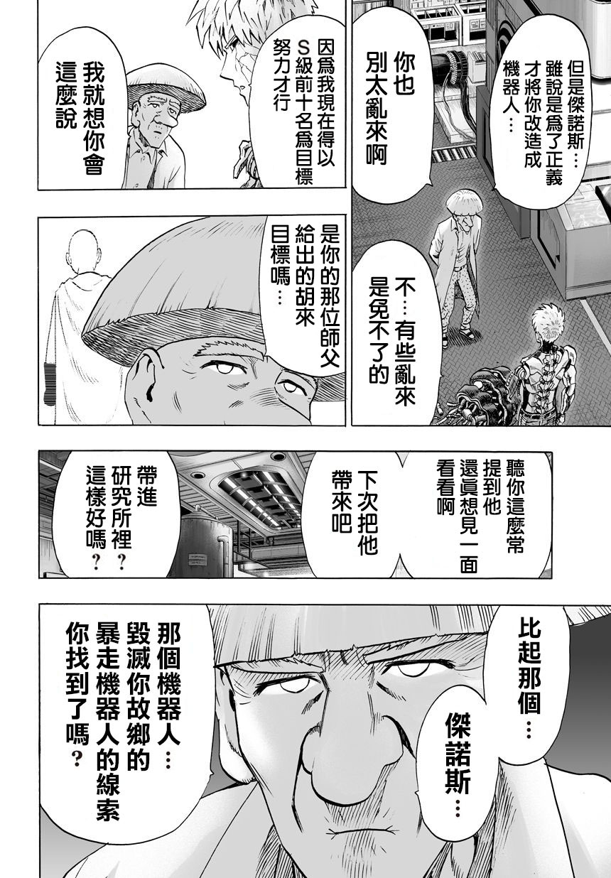 第55话无法者3