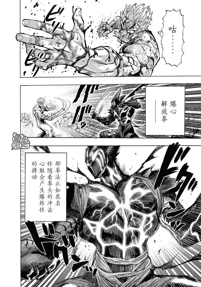 第198话没收4