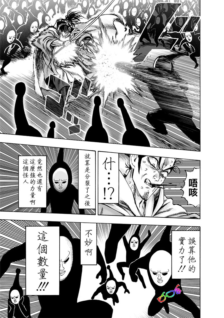 第154话光POWER1