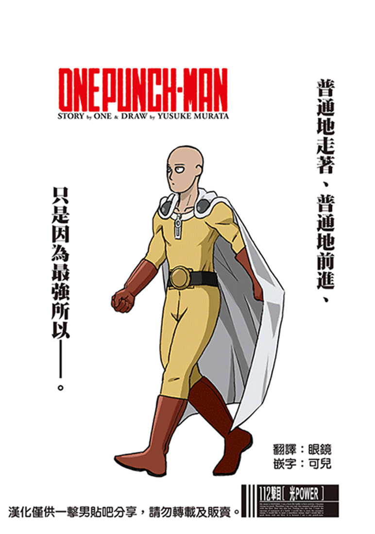 第154话光POWER0