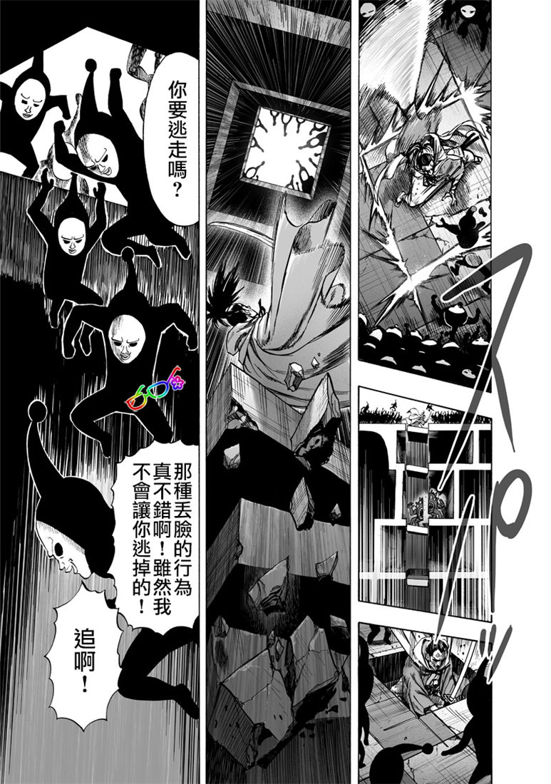 第154话光POWER3