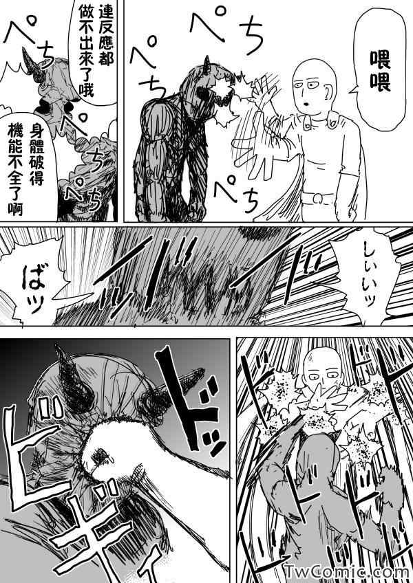 原作版921