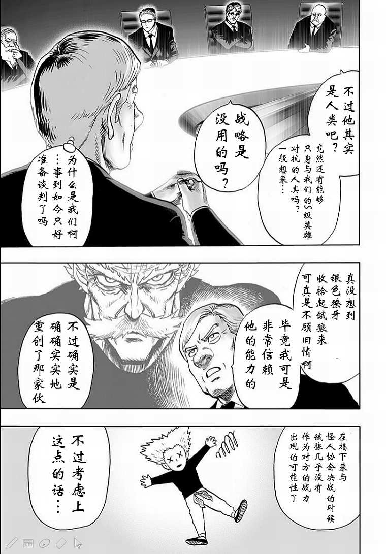 第126话是因为秃头披风吗？2