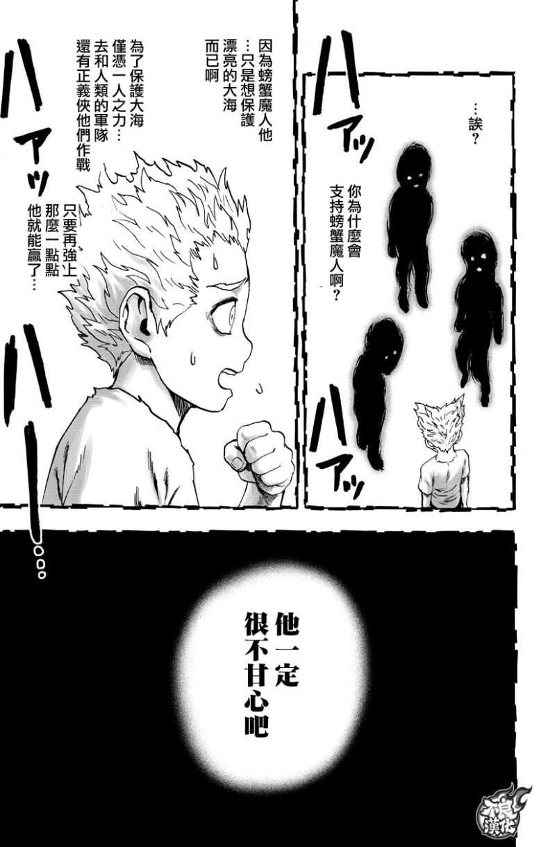 第123话竭尽全力4
