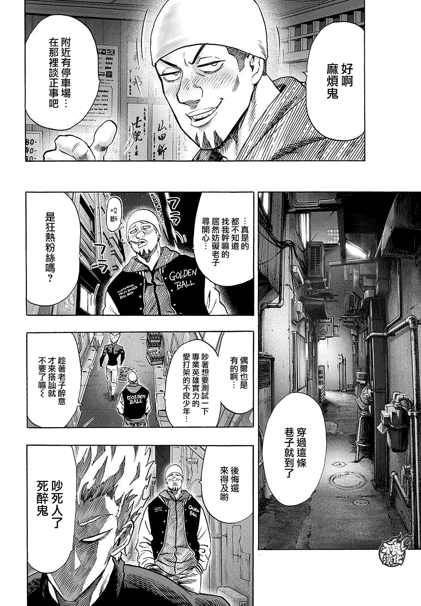 第72话帽子3