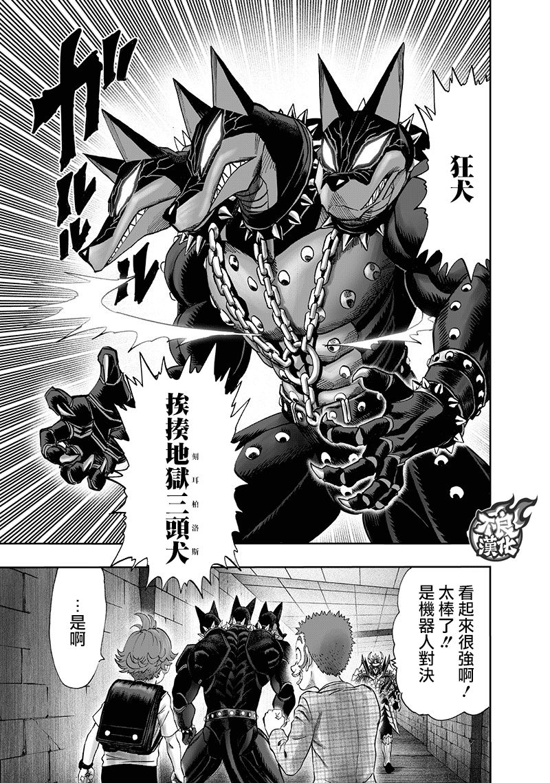 第139话悔恨流泪4