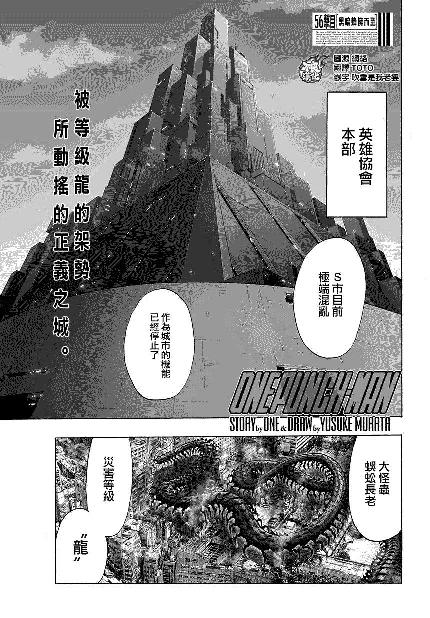 第84话黑暗蜂拥而至0