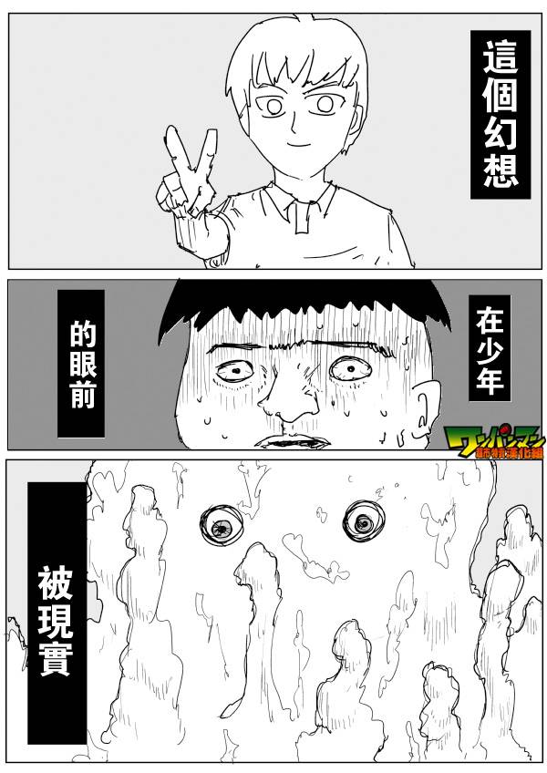 一拳超人漫画,原作版792图