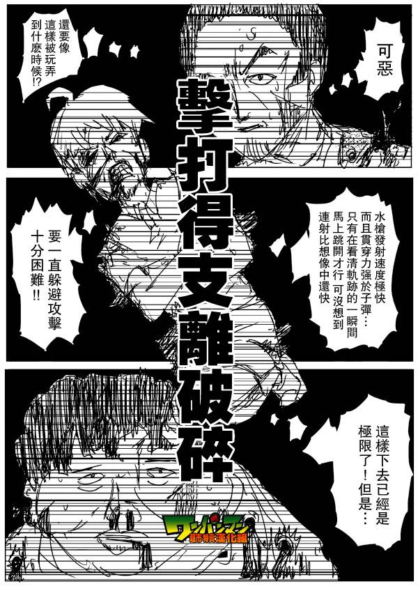 一拳超人漫画,原作版793图