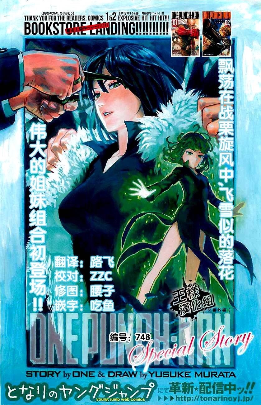 外传：第1话特别篇0