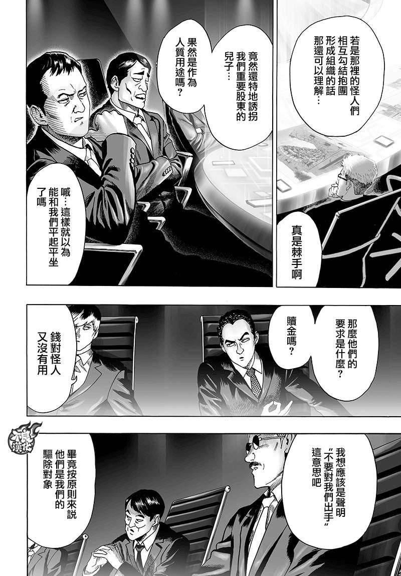 第120话无限连招3