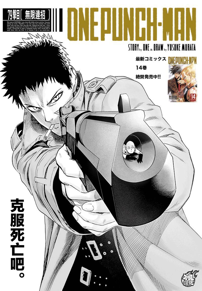 第120话无限连招0