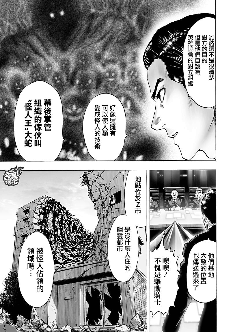 第120话无限连招2