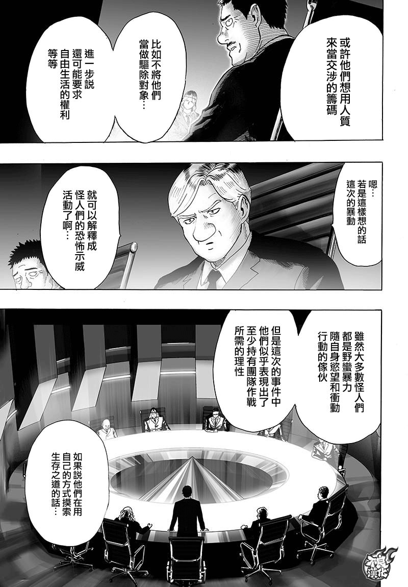第120话无限连招4