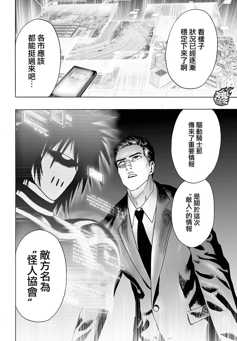 第120话无限连招1