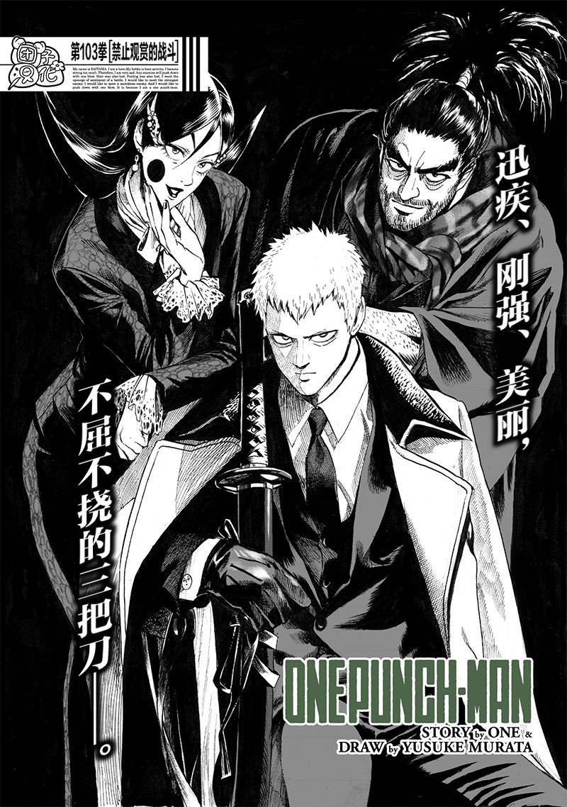 第145话禁止观看的战斗0