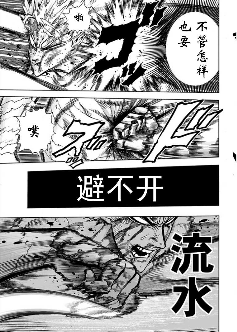 第124话严酷的台阶4