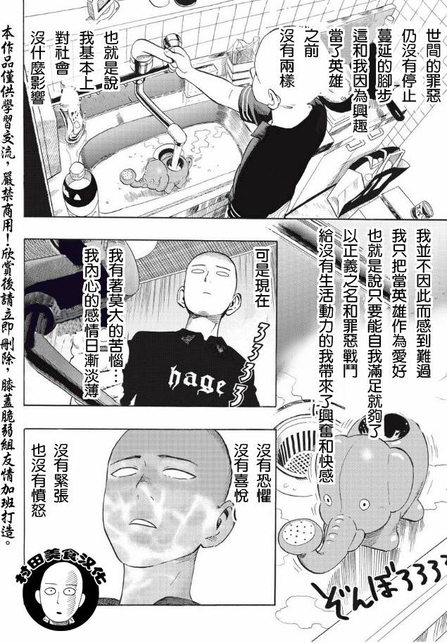 第5话痒疾爆发1