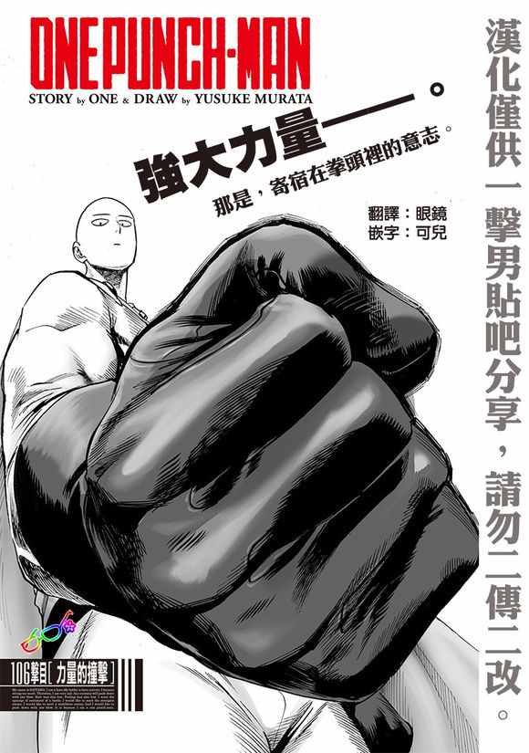 第148话力量的冲突0