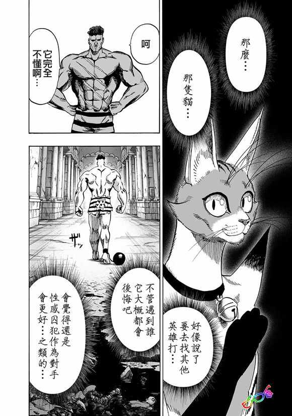 第148话力量的冲突1