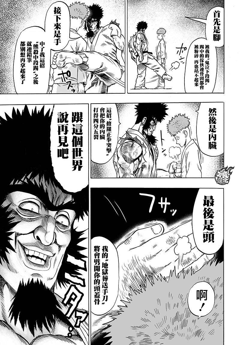 第98话限界4