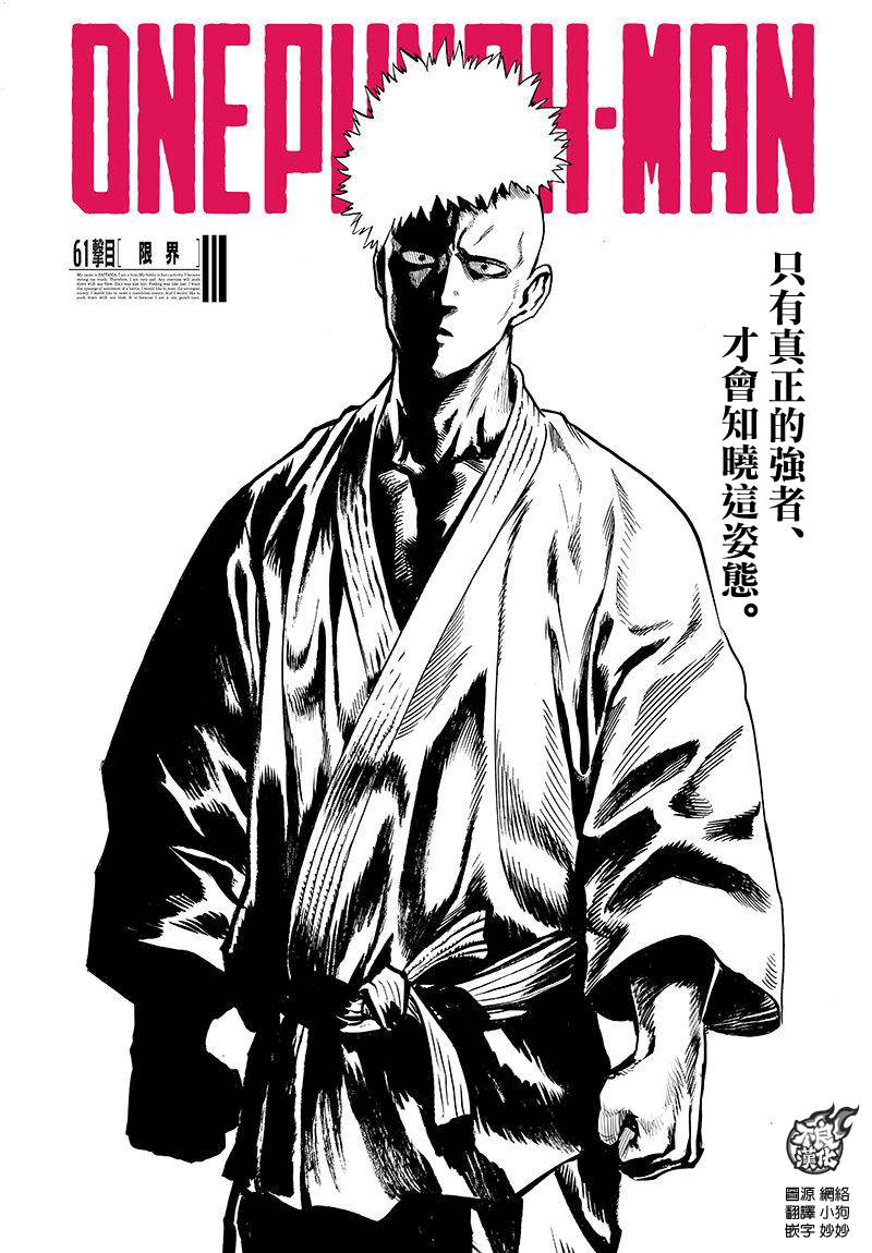 第98话限界0