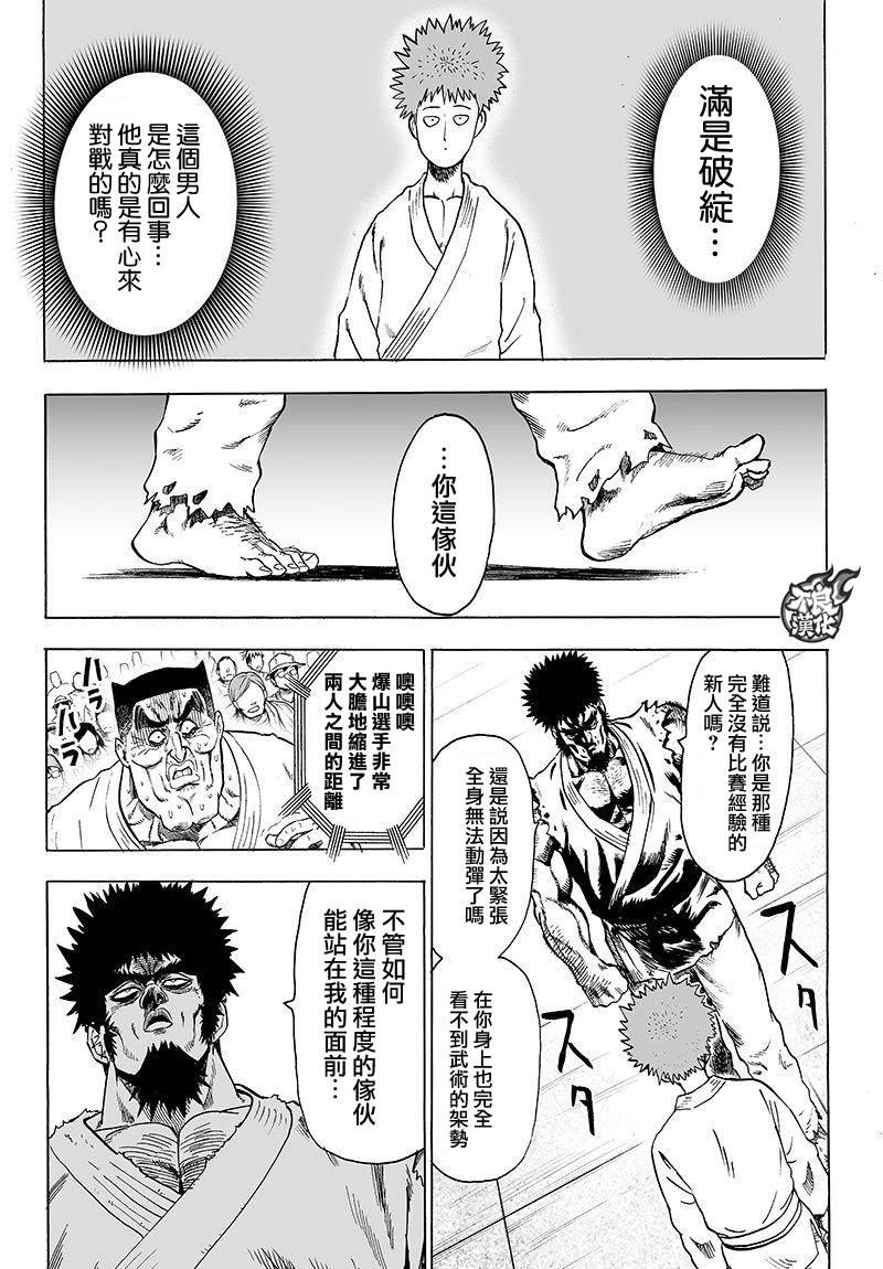 第98话限界2