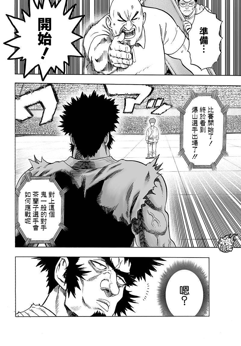 第98话限界1