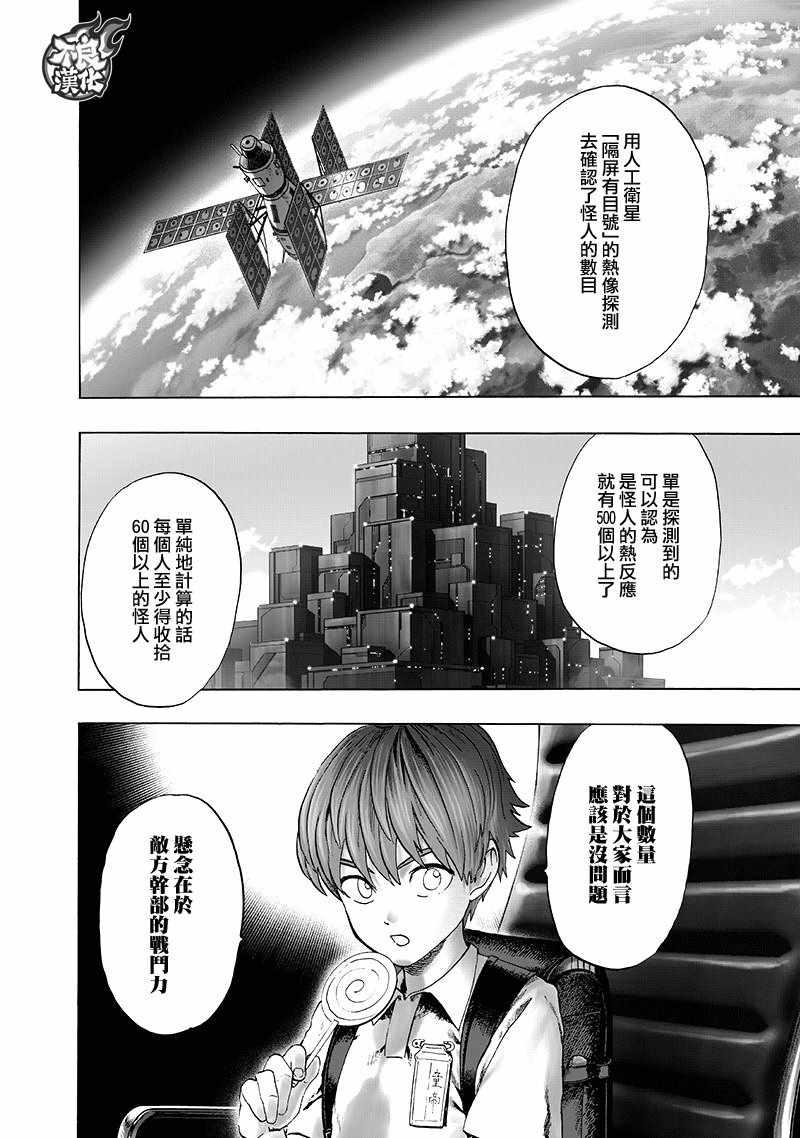 第134话出发！1
