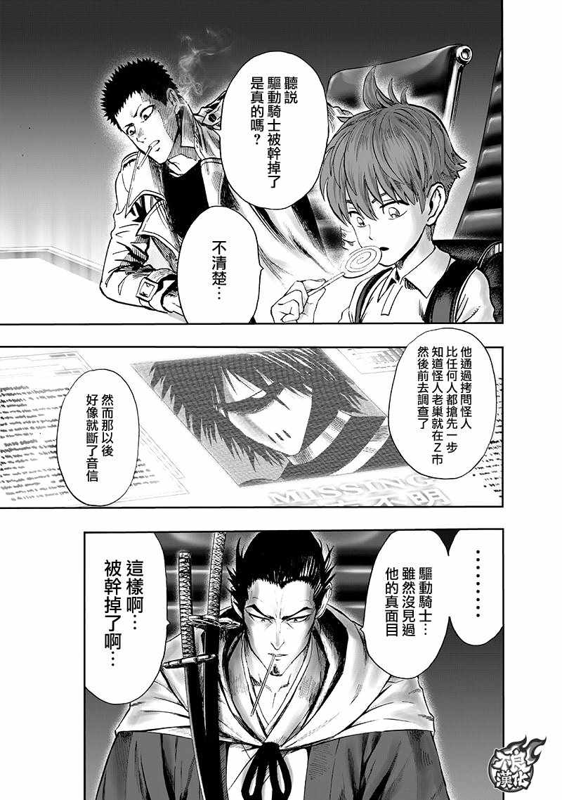 第134话出发！4