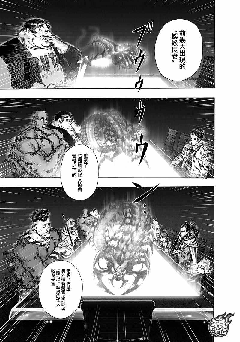 第134话出发！2