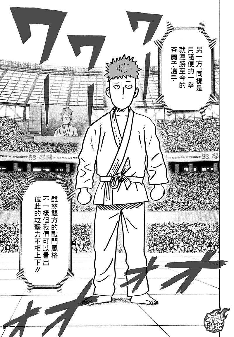 第107话强大使人快乐2